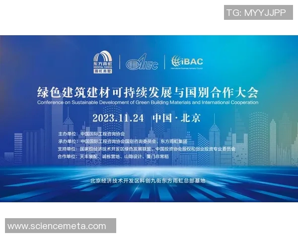 创新绿色建材技术推动可持续发展与建筑行业变革