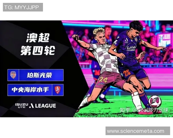 中央海岸水手与珀斯光荣的精彩对决结果揭晓谁是胜者