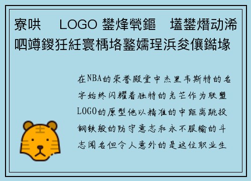 寮哄 LOGO 鐢烽煢鏂壒鐢熸动浠呬竴鍐狅紝寰楀垎鐜嬬珵浜夋儴鐑堟垚鏃朵唬缂╁奖